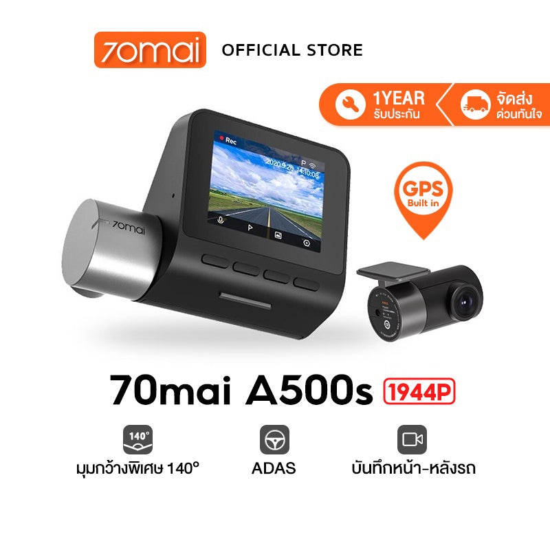 70mai Pro Plus Dash Cam A500s 1944P + กล้องหลัง RC06 Built-In GPS 2.7K Full HD กล้องติดรถยนต์อัฉริยะ 140 ° องศามุมกว้าง
