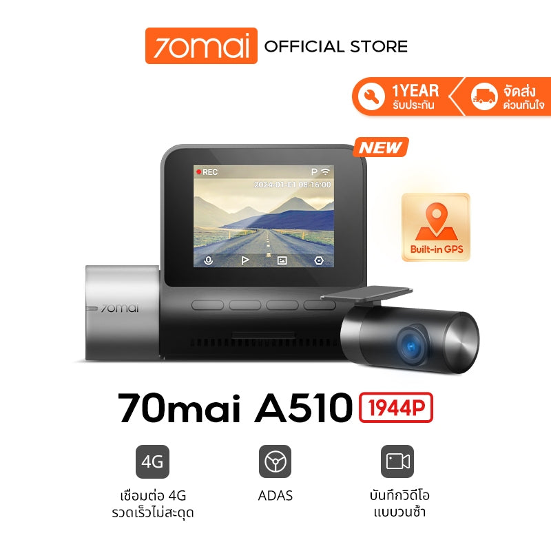 70mai Dash Cam A510 1944P Built-in GPS (ADAS) กล้องหลัง HD Car Camera กล้องติดรถยนต์อัฉริยะ 140 °องศามุมกว้าง