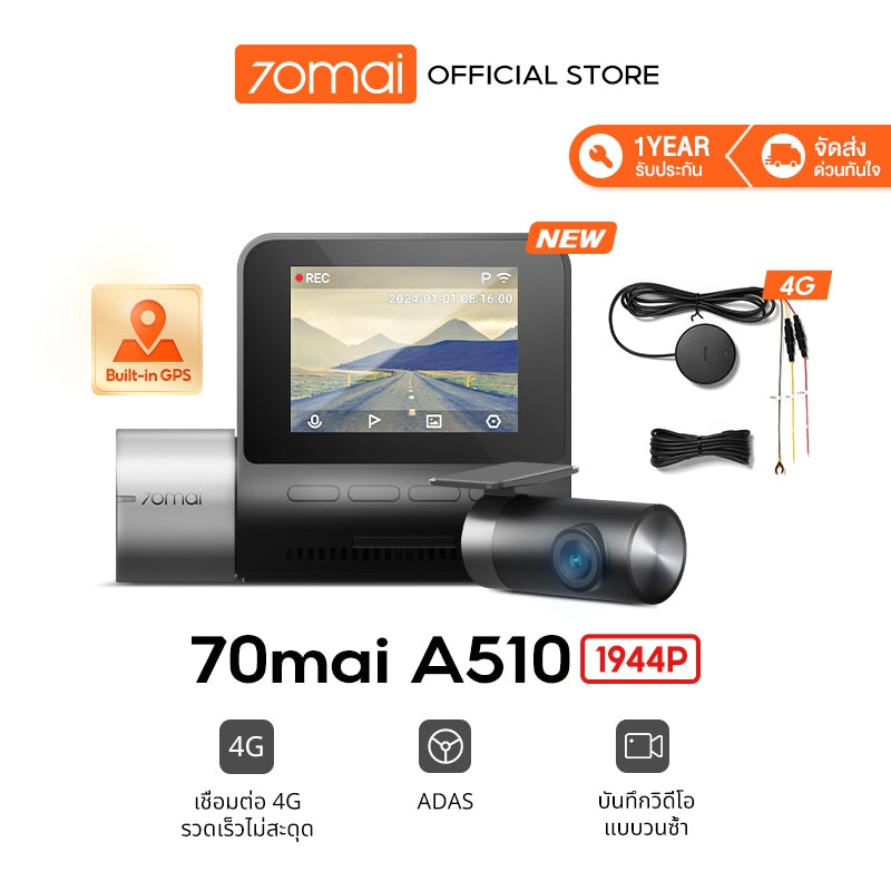 70mai Dash Cam A510 1944P Built-in GPS (ADAS) กล้องหลัง HD Car Camera กล้องติดรถยนต์อัฉริยะ 140 °องศามุมกว้าง