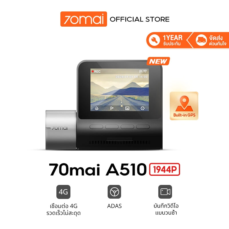 70mai Dash Cam A510 1944P Built-in GPS (ADAS) กล้องหลัง HD Car Camera กล้องติดรถยนต์อัฉริยะ 140 °องศามุมกว้าง