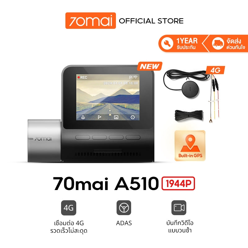 70mai Dash Cam A510 1944P Built-in GPS (ADAS) กล้องหลัง HD Car Camera กล้องติดรถยนต์อัฉริยะ 140 °องศามุมกว้าง