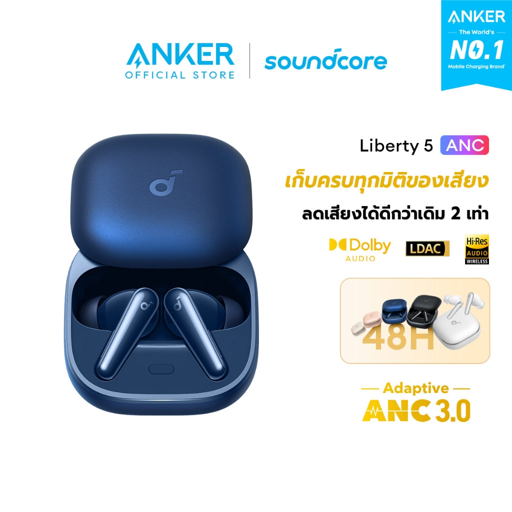 Soundcore by Anker Liberty 5 ANC หูฟังไร้สาย Bluetooth 5.4 Earbuds Adaptive Noise Cancellation 3.0 ใช้ได้นานถึง 48H