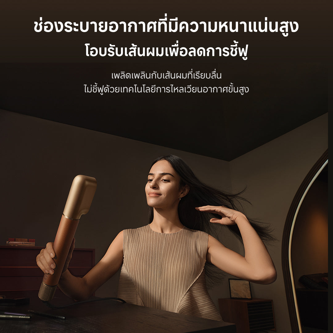 Dreame AirStyle Pro 7-in-1 Hair Drying & Styling System เครื่องจัดแต่งทรงผม เป่าผม ม้วนผมอัตโนมัติ ลอนเรียบ