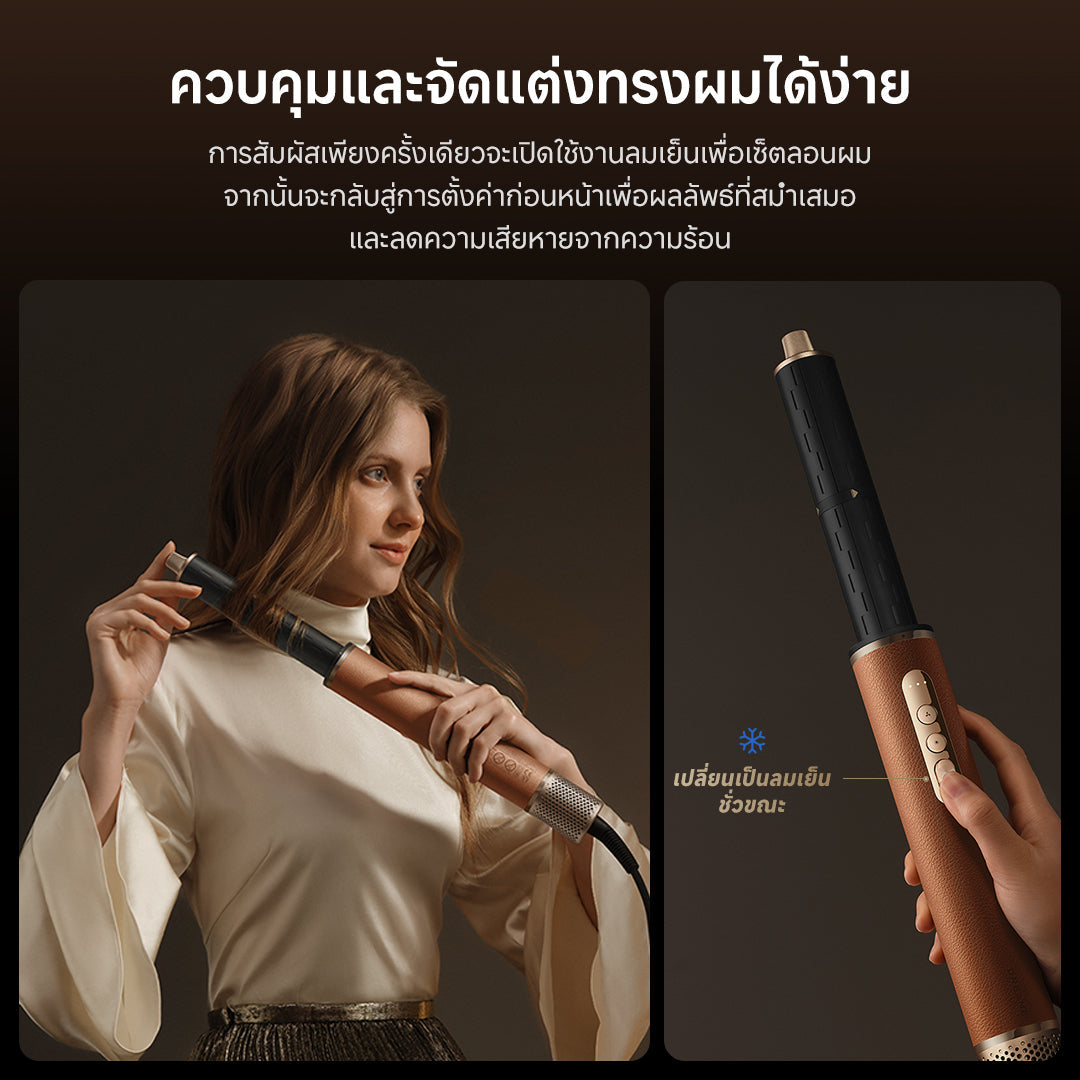 Dreame AirStyle Pro 7-in-1 Hair Drying & Styling System เครื่องจัดแต่งทรงผม เป่าผม ม้วนผมอัตโนมัติ ลอนเรียบ