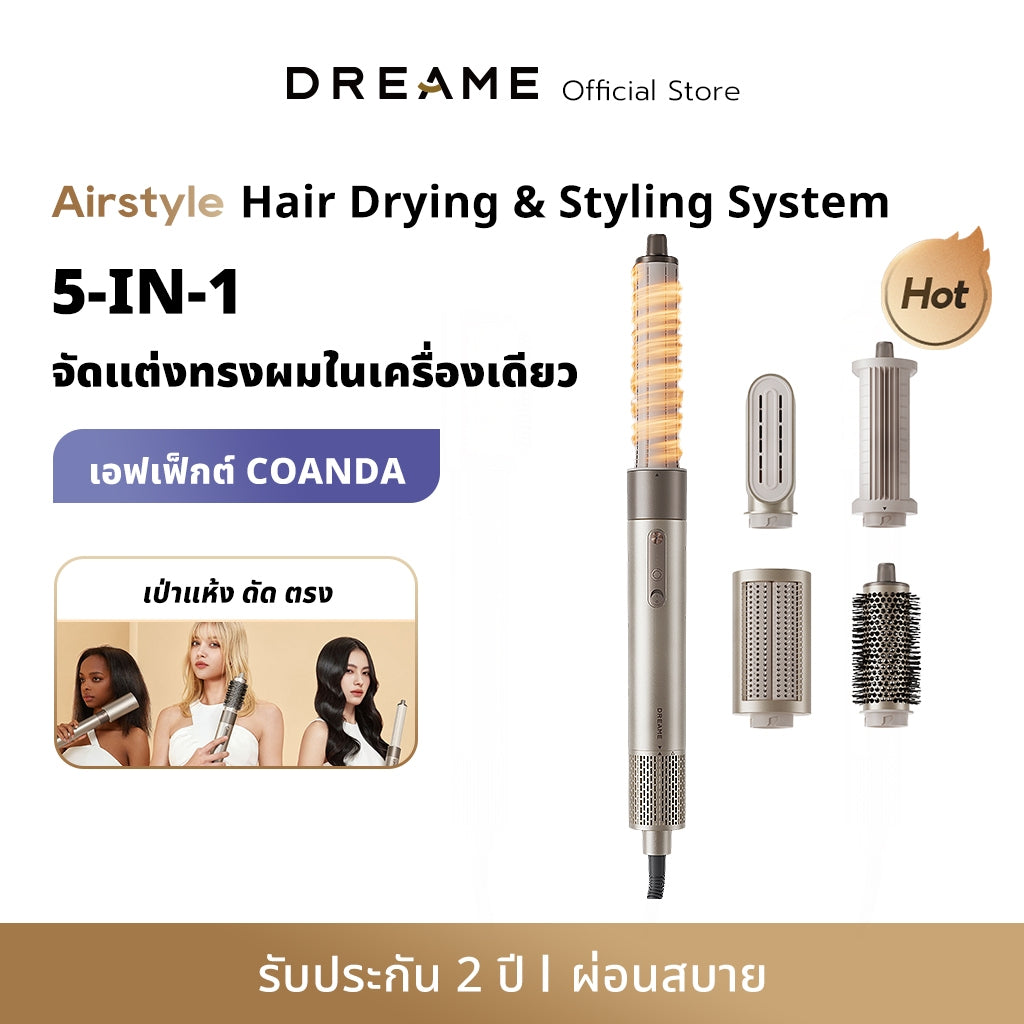 Dreame AirStyle / Airstyle Pro Hair Drying & Styling System เครื่องจัดแต่งทรงผม เป่าผม ม้วนผมอัตโนมัติ ลอนเรียบ