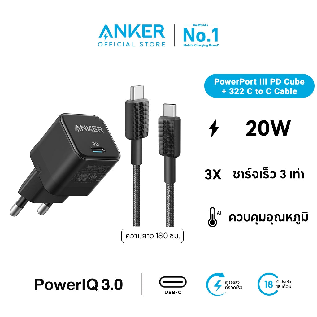 Anker PowerPort III หัวชาร์จเร็ว PD 20W Cube Charger USB-C Power IQ 3.0 Fast Charge ขาปลั๊กพับเก็บได้ for iPhone 16