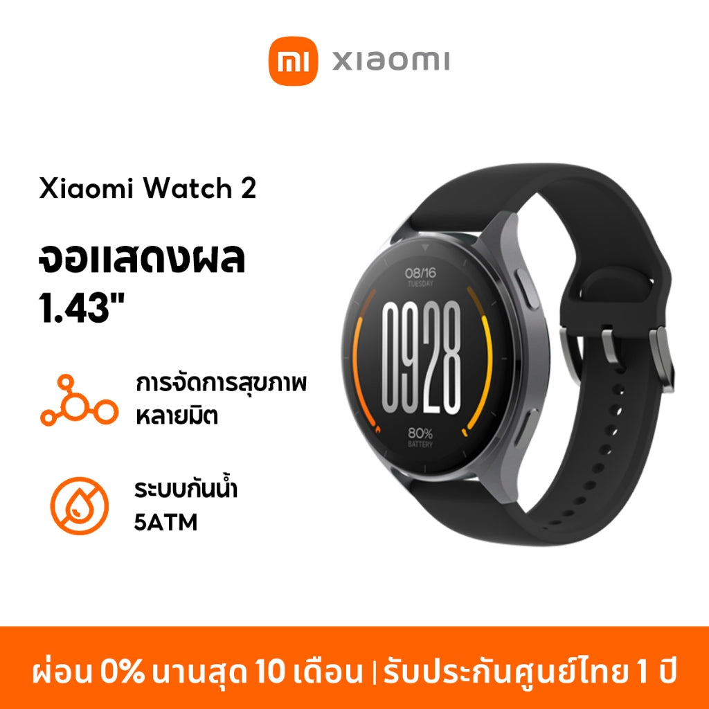 Xiaomi Watch 2 Wear OS by Google นาฬิกาสมาร์ทวอทช์ จอแสดงผล 1.43" การจัดการสุขภาพหลายมิต Snapdragon W5+ Gen 1