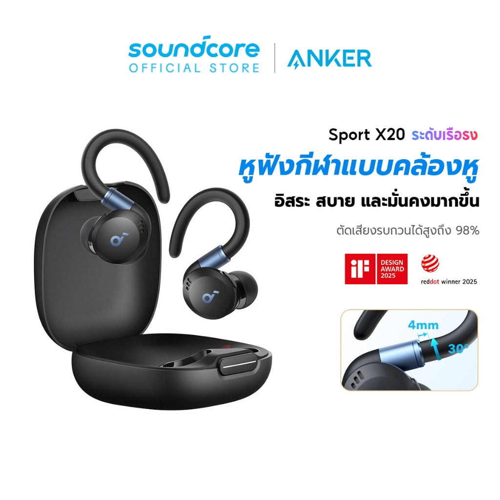 Soundcore Sport X20 True-Wireless Sport Earbuds with Hook หูฟังบลูทูธ หูฟังออกกำลังกาย Adaptive ANC หูฟังไร้ส