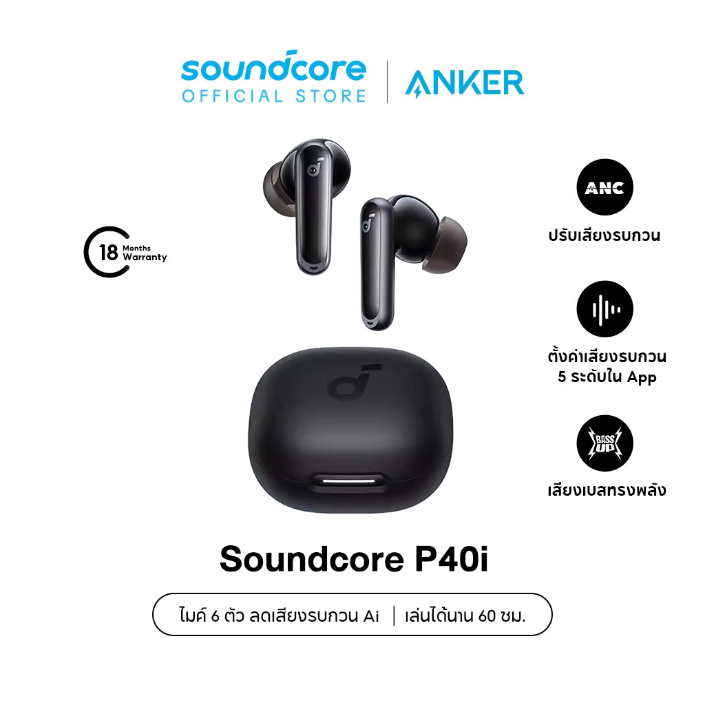 Soundcore P40i Smart ANC True-Wireless Earbuds หูฟังบลูทูธไร้สาย 5.3 ลดเสียงรบกวน All-New Reduce Noise A3955
