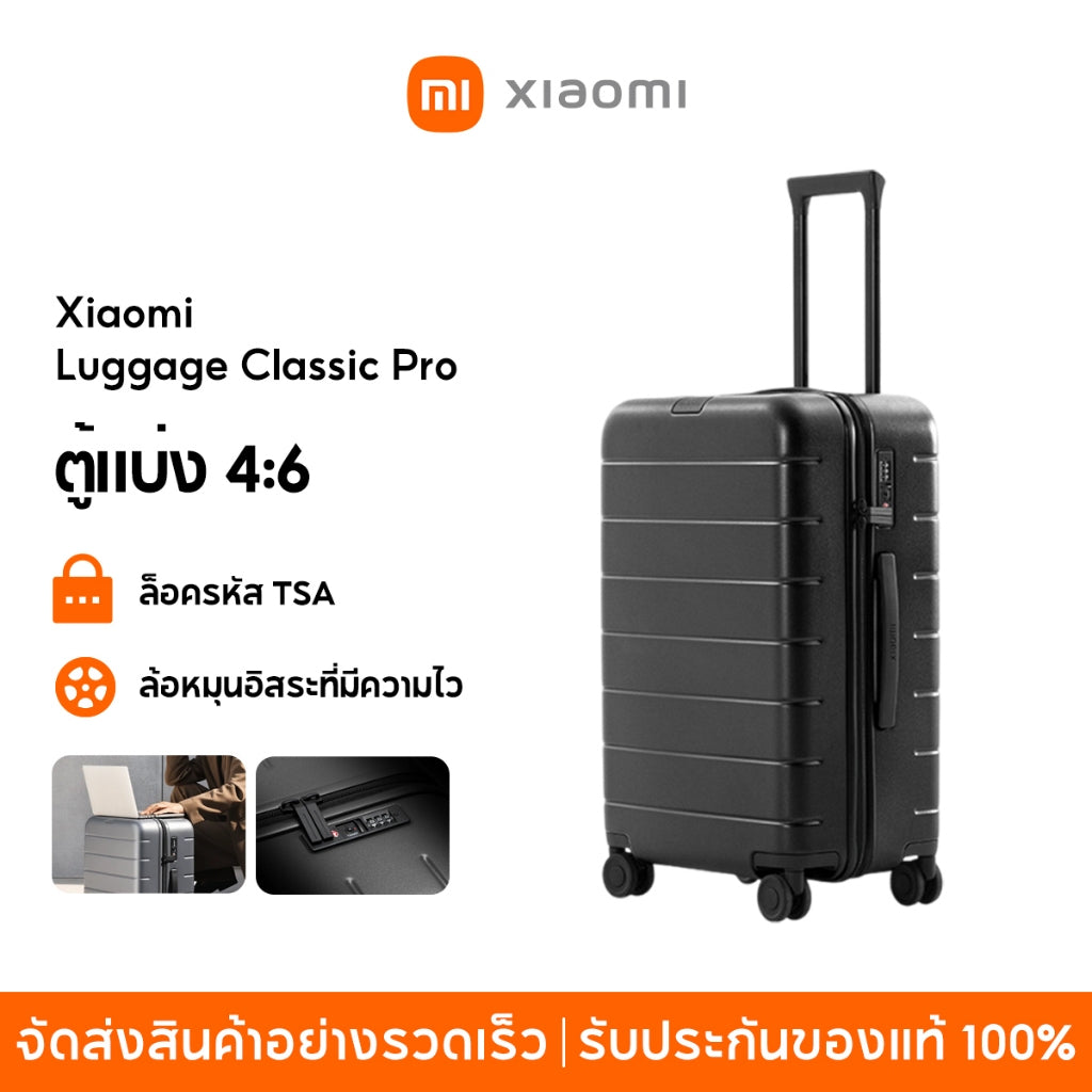 Xiaomi Luggage Classic Pro ตู้แบ่ง 4:6 ล็อครหัส TSA ล้อหมุนอิสระที่มีความไว การออกแบบด้านบนแบน ตู้แบ่ง 4:6 เคส PC