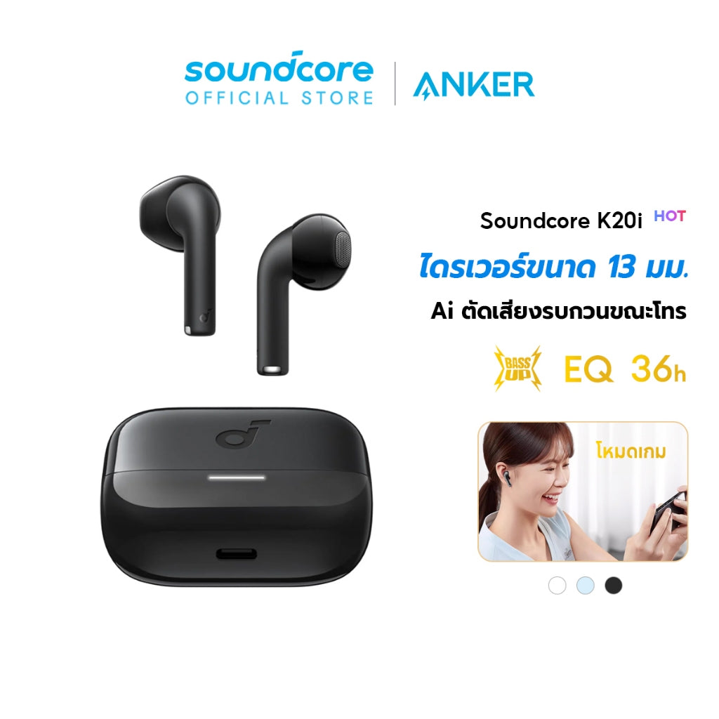 Soundcore K20i หูฟังบลูทูธ หูฟังไร้สาย Ai ตัดเสียงรบกวนขณะโทร โหมดเกม เล่นนานสูงสุด 36H ชาร์จเร็ว A3994