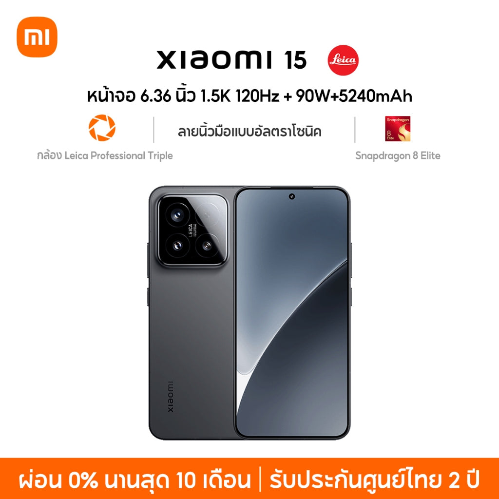 Xiaomi 15 โทรศัพท์มือถือ หน้าจอ 6.36" 1.5K 120Hz กล้อง Leica Professional Triple Snapdragon 8 Elite 90W+5400mAh