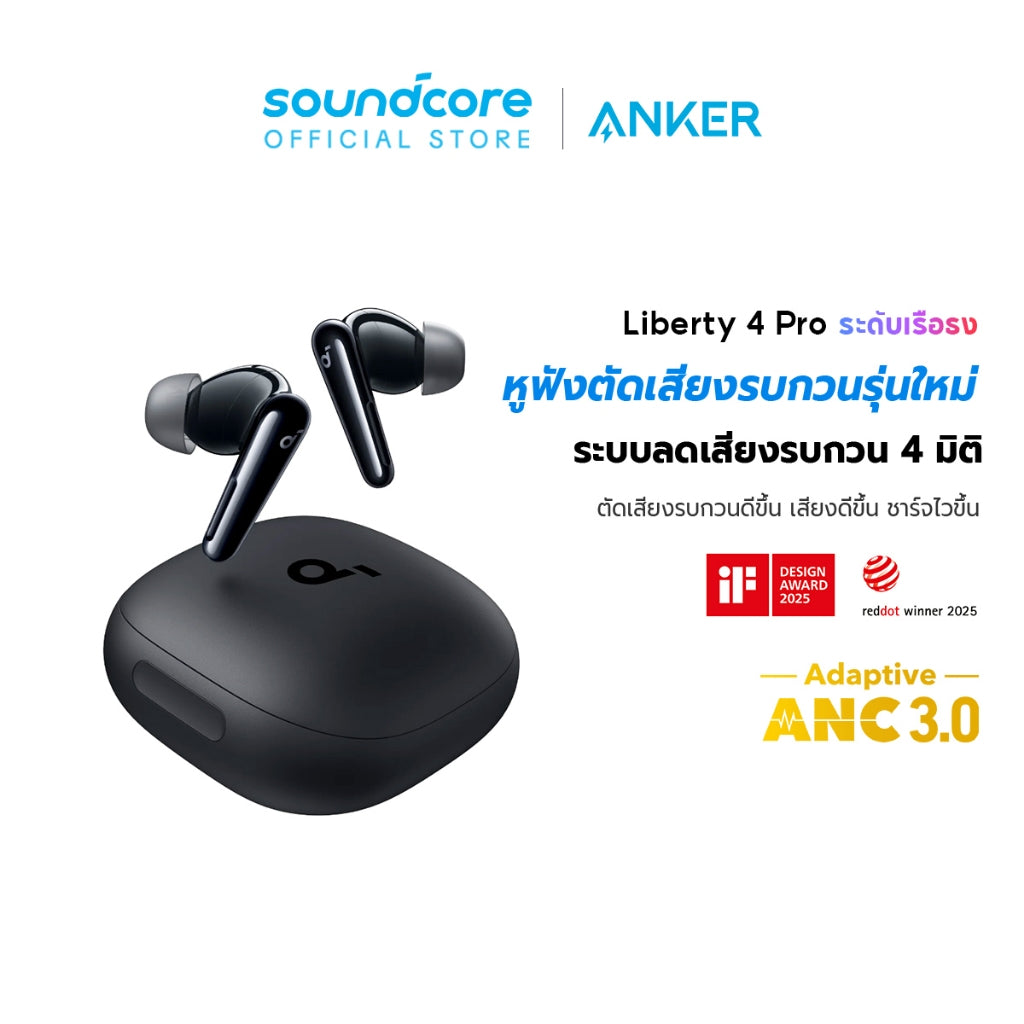 Soundcore Liberty 4 Pro Noise Cancelling True-Wireless Earbuds หูฟังบลูทูธไร้สาย 5.3 ลดเสียงรบกวน Adaptive ANC