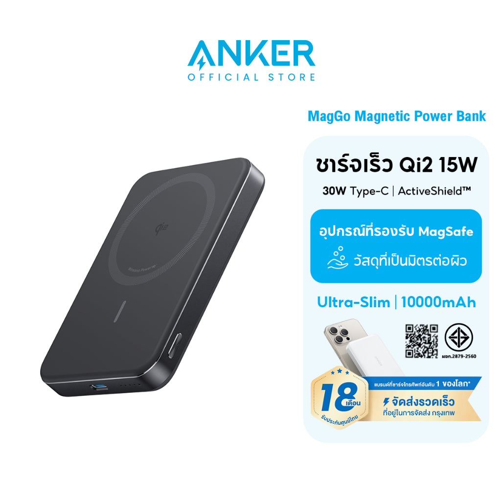 Anker MagGo Power Bank Ultra-Slim 10000mAh แบตสำรองไร้สาย Magnetic แบตสํารองชาร์จเร็ว for iPhone16/15/14 Series