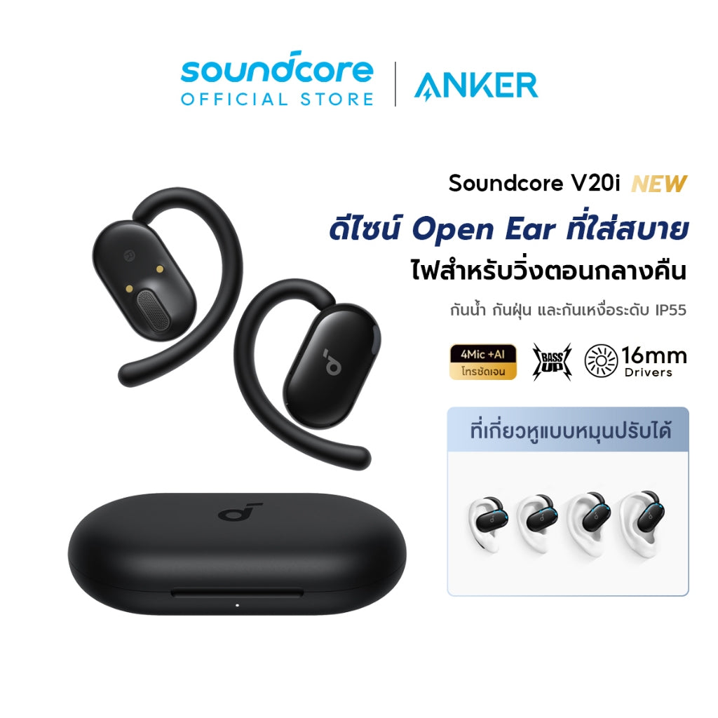 Soundcore V20i Open-Ear Earbuds Aerofit series หูฟังบลูทูธไร้สาย หูฟังไร้สาย หูฟังบลูทูธ เสียงเบสหนัก กันน้ํา สําหรับเล่