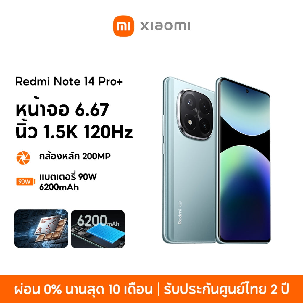 Xiaomi Redmi Note 14 Pro+ 12+512 โทรศัพท์มือถือ หน้าจอ 6.67" 1.5K 120Hz กล้องหลัก 200MP Snapdragon® 7s Gen 3