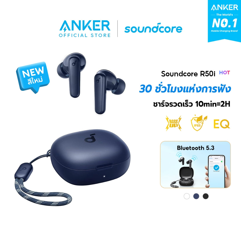 Soundcore by Anker R50i หูฟังบลูทูธ สายหูฟังไร BassUp หูฟังไร้สาย บลูทูธ 5.3 EQ และกันน้ําระดับ IPX5