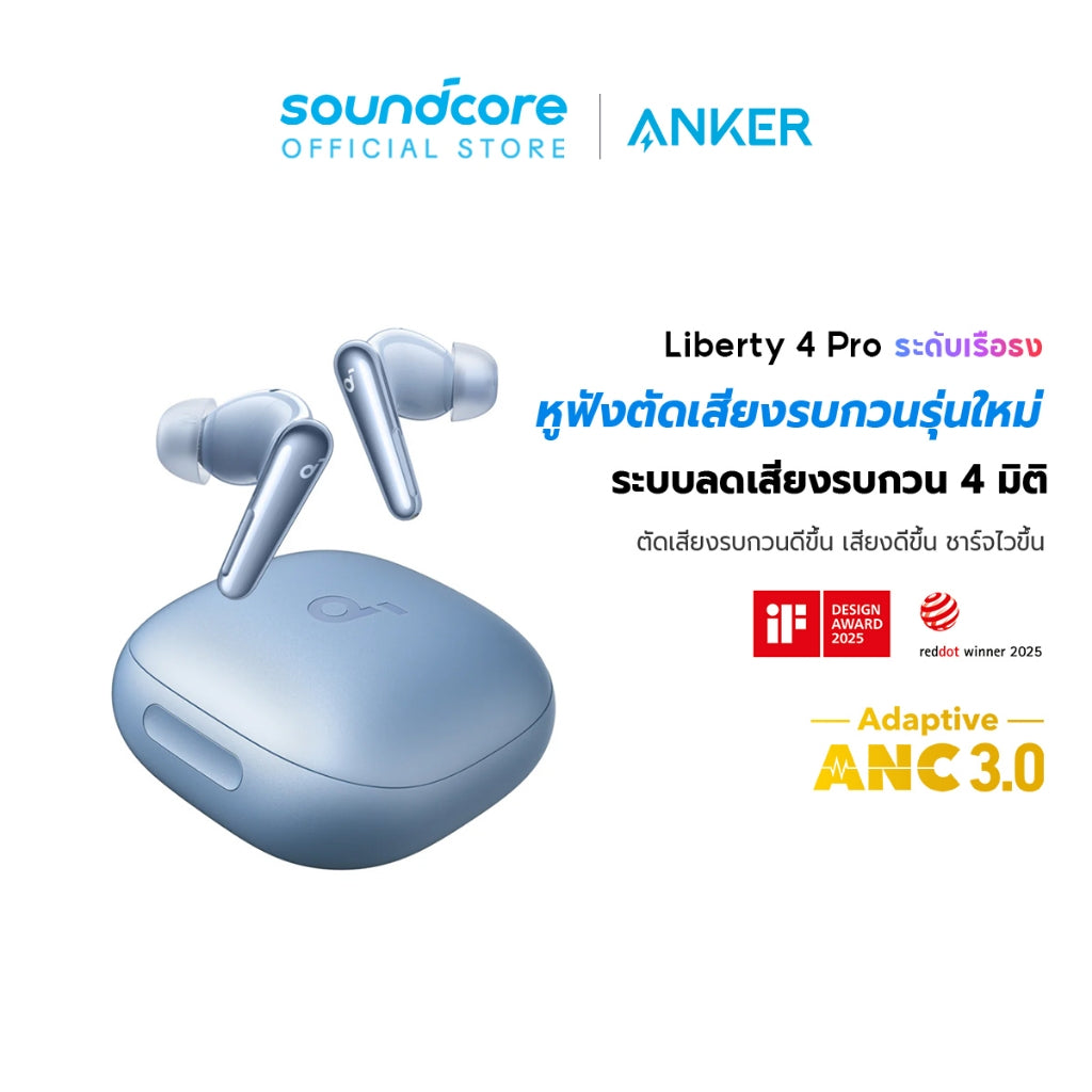 Soundcore Liberty 4 Pro Noise Cancelling True-Wireless Earbuds หูฟังบลูทูธไร้สาย 5.3 ลดเสียงรบกวน Adaptive ANC