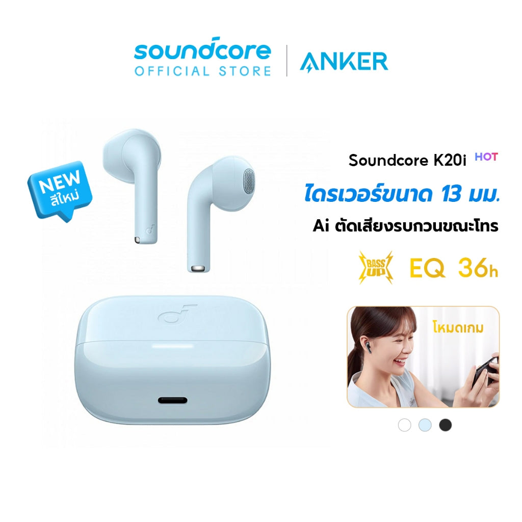 Soundcore K20i หูฟังบลูทูธ หูฟังไร้สาย Ai ตัดเสียงรบกวนขณะโทร โหมดเกม เล่นนานสูงสุด 36H ชาร์จเร็ว A3994