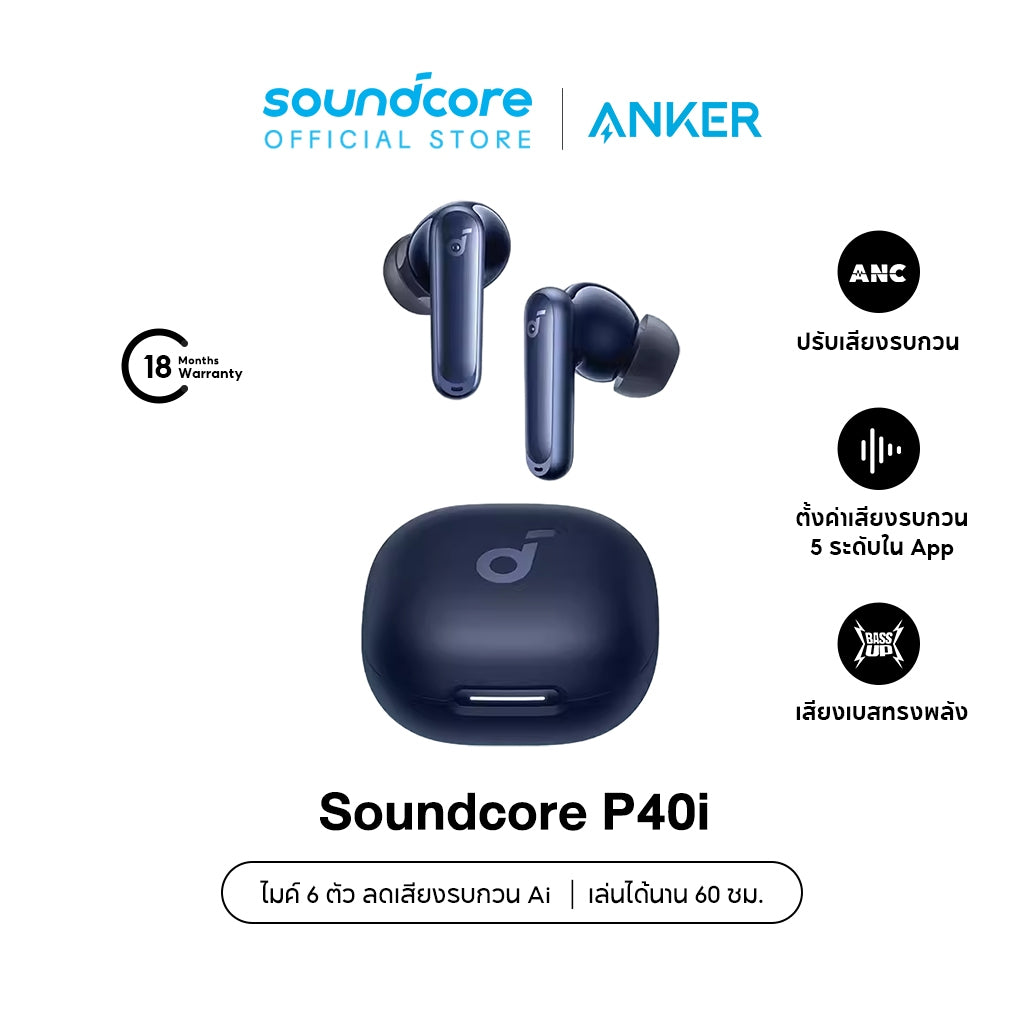 Soundcore P40i Smart ANC True-Wireless Earbuds หูฟังบลูทูธไร้สาย 5.3 ลดเสียงรบกวน All-New Reduce Noise A3955