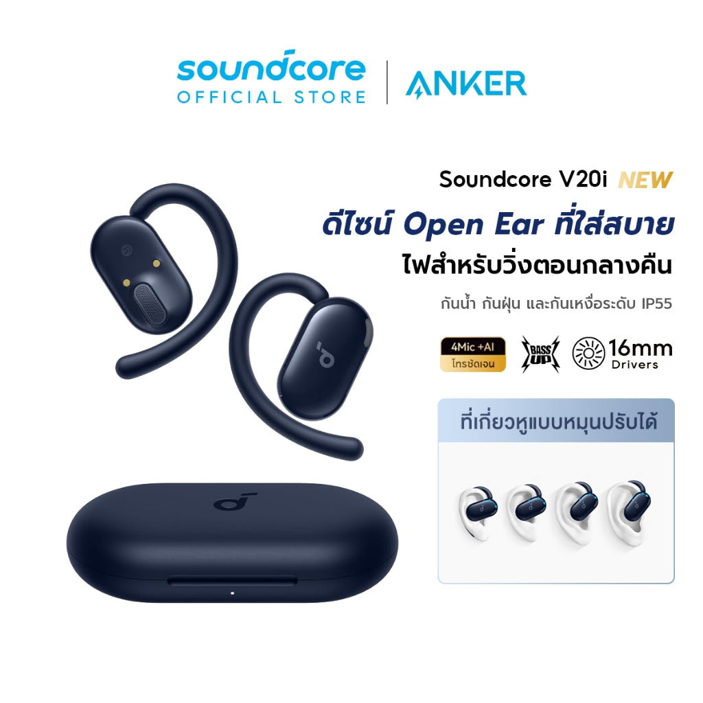 Soundcore V20i Open-Ear Earbuds Aerofit series หูฟังบลูทูธไร้สาย หูฟังไร้สาย หูฟังบลูทูธ เสียงเบสหนัก กันน้ํา สําหรับเล่