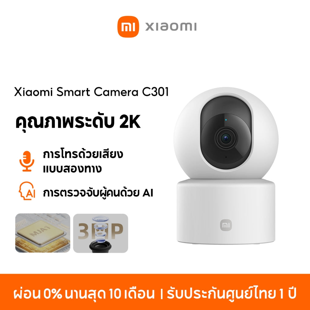 Xiaomi Mi Smart Camera C400 2.5K Home Security Camera กล้องวงจรปิดไร้สาย 2.5K พาโนรามา 360° กล้องวงจรปิด