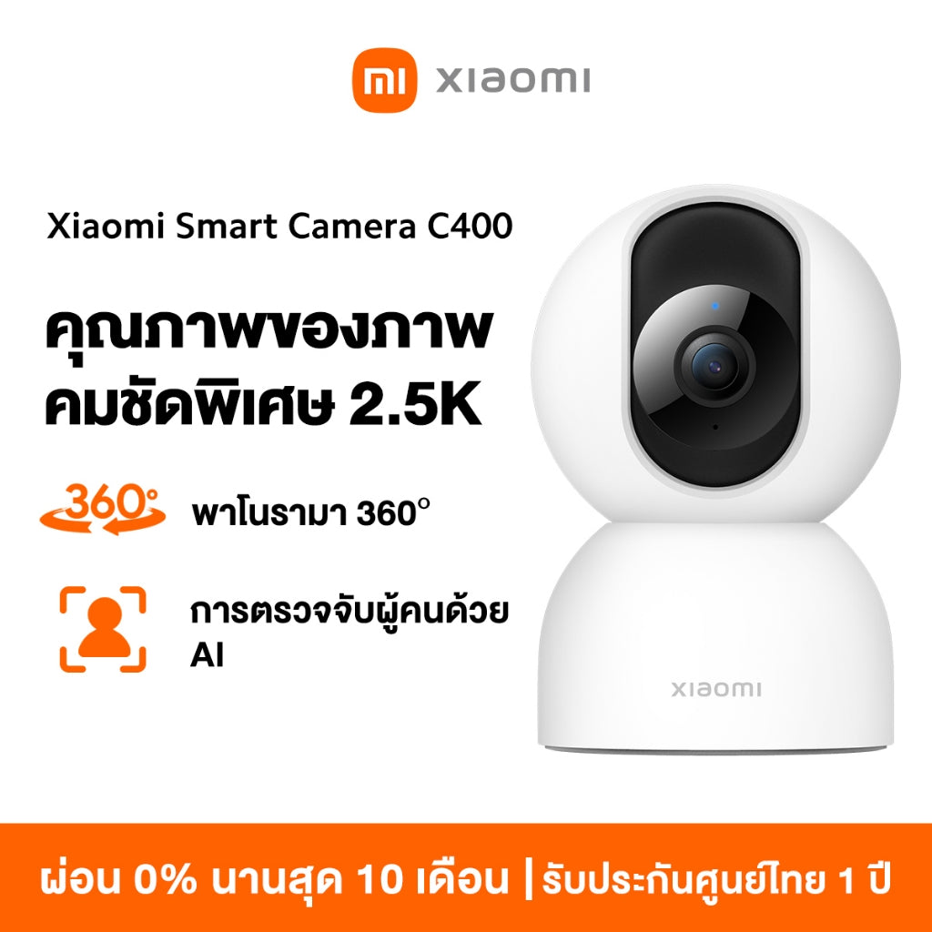Xiaomi Mi Smart Camera C400 2.5K Home Security Camera กล้องวงจรปิดไร้สาย 2.5K พาโนรามา 360° กล้องวงจรปิด