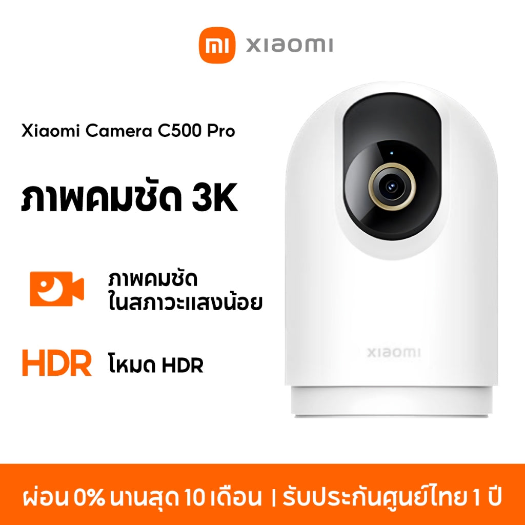 Xiaomi Mi Smart Camera C400 2.5K Home Security Camera กล้องวงจรปิดไร้สาย 2.5K พาโนรามา 360° กล้องวงจรปิด