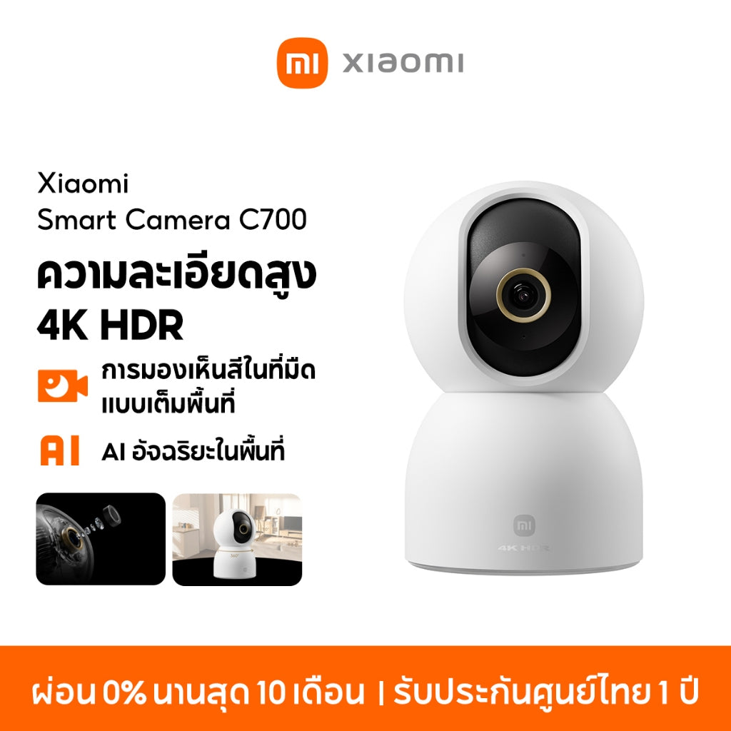 Xiaomi Mi Smart Camera C400 2.5K Home Security Camera กล้องวงจรปิดไร้สาย 2.5K พาโนรามา 360° กล้องวงจรปิด