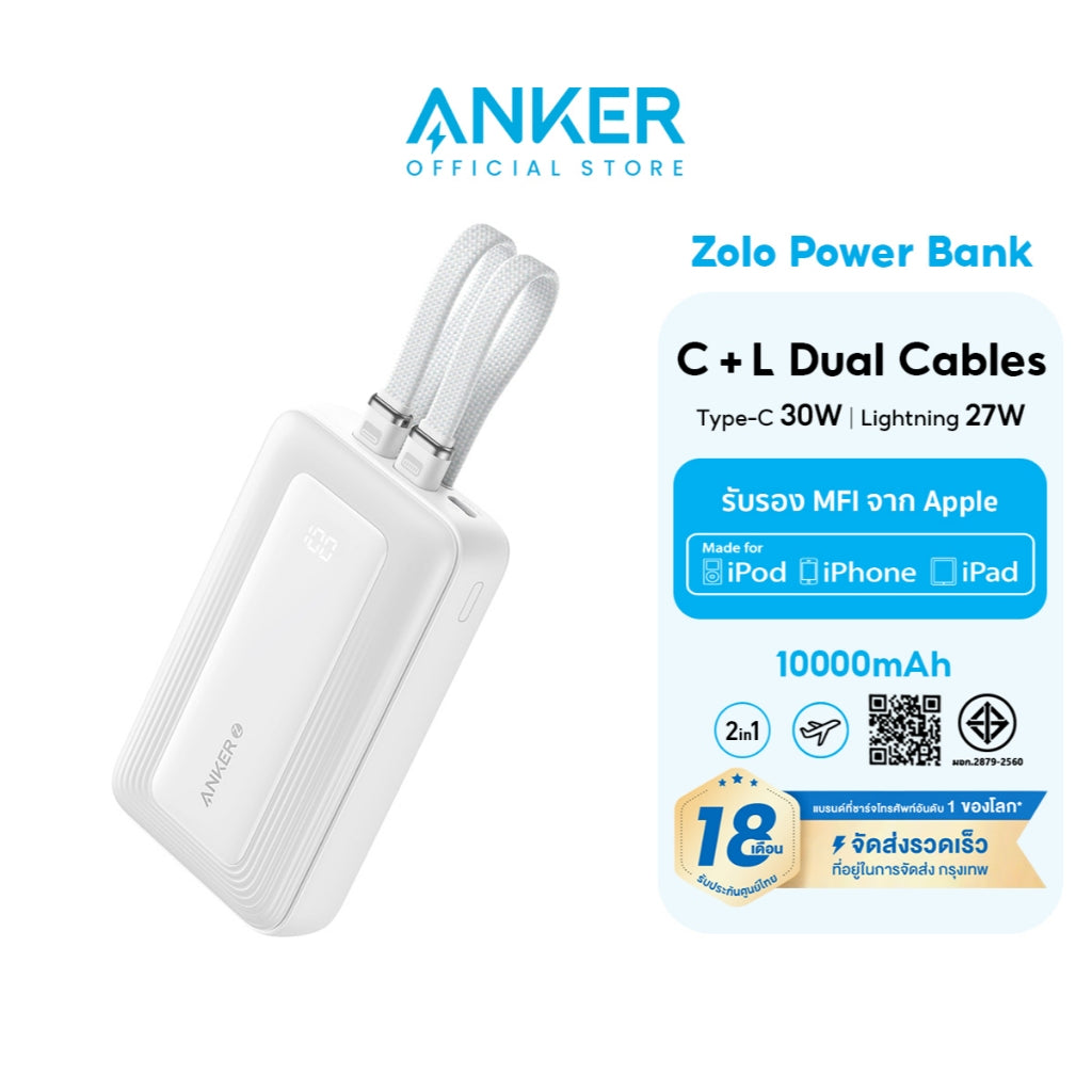 Anker Zolo Power Bank 10000 mAh แบตสํารอง 4 พอร์ต ชาร์จเร็ว 30W สาย USB-C และ ในตัว สำหรับ for iPhone 16