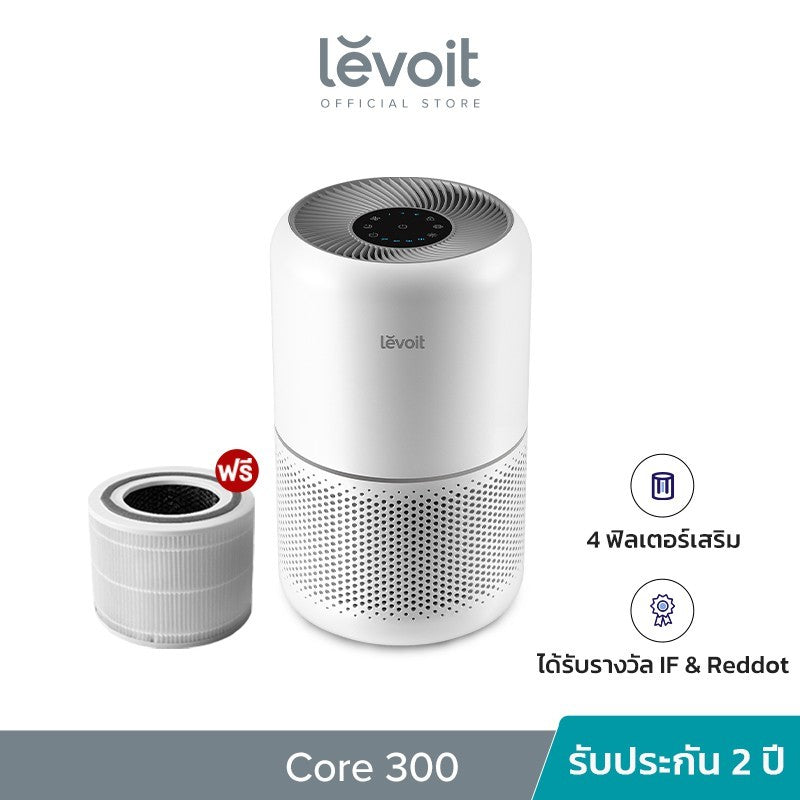 Levoit Core 300 เครื่องฟอกอากาศ PM2.5 Air Purifier levoit 300 กรองอากาศ ประกัน 2 ปี