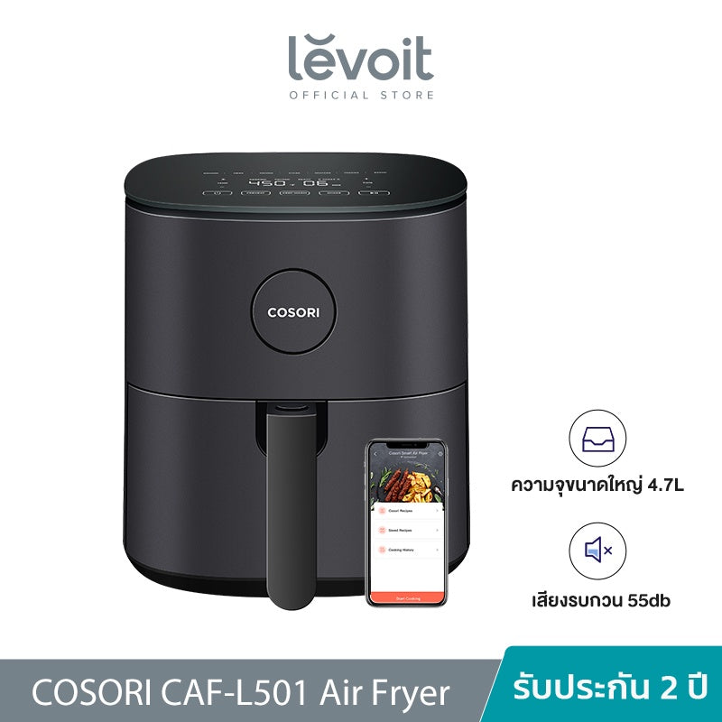 Levoit Cosori CAF-L501-KEU Air Fryer 4.7L หม้อทอดไร้น้ำมัน หม้อทอด ไฟฟ้า หม้อทอดลมร้อน กำลังไฟ 1700W เสียงรบกวนต่ำถึง55db อาหารไม่ติดหม้อ หม้อทอดไร้น้ำมันความจุมาก APP รายการสูตร