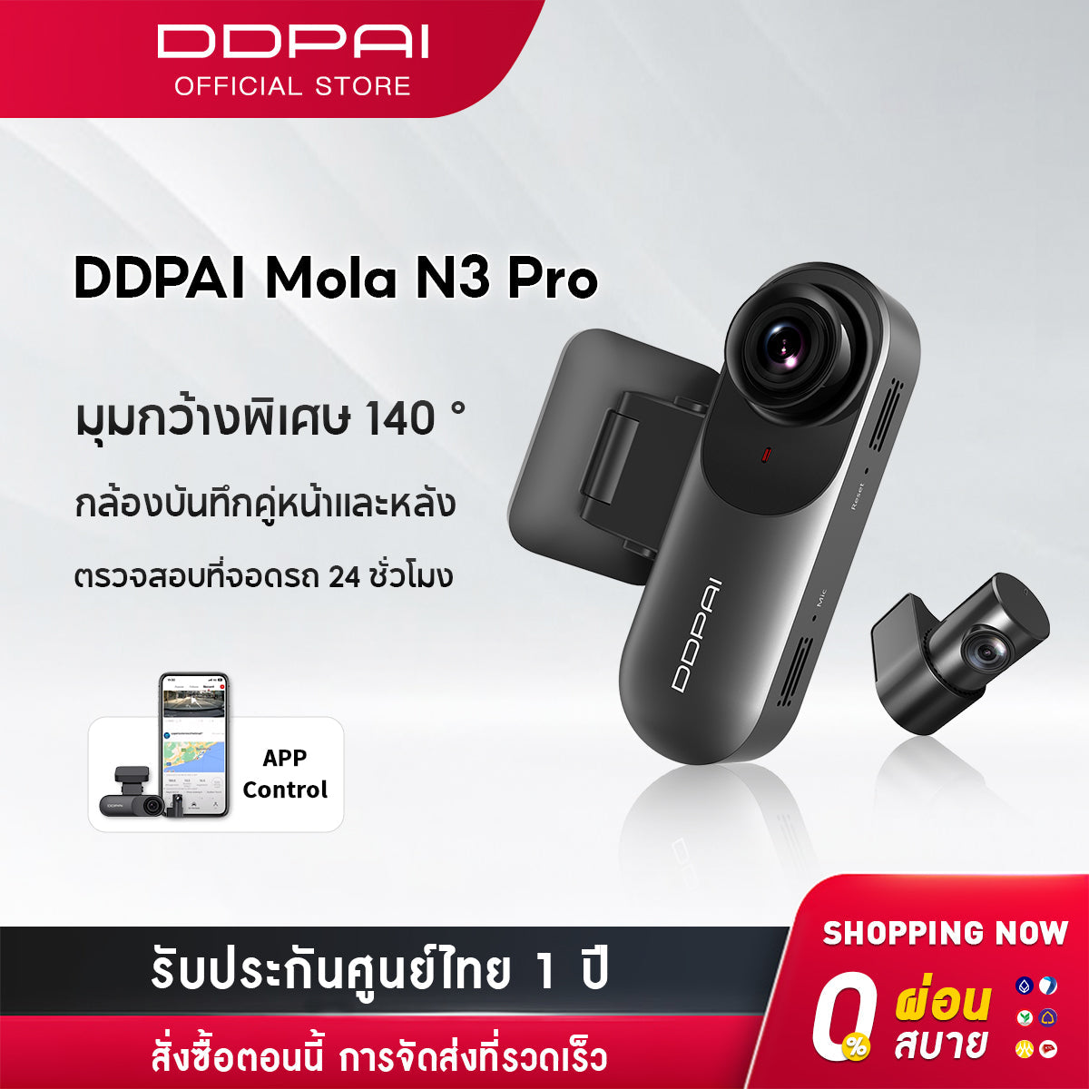 DDPAI Mola N3 Pro GPS Front and Rear Dash Cam 2K+1600P Full HD กล้องติดรถยนต์ 140 °องศามุมกว้าง ความละเอียด กล้องหน้ารถ
