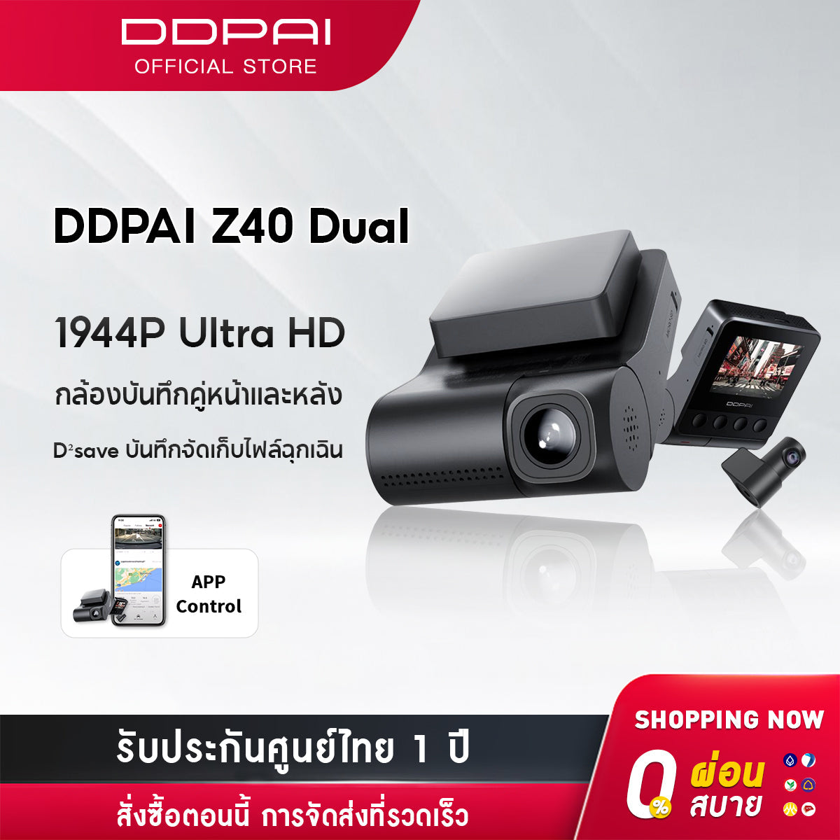 DDPAI Z40 GPS Dual Front and Rear Dash cam 1944PCar Camera กล้องติดรถยนต์ บันทึกขณะจอดรถ24 ชั่วโมง กล้องมองหลังติดรถยนต์