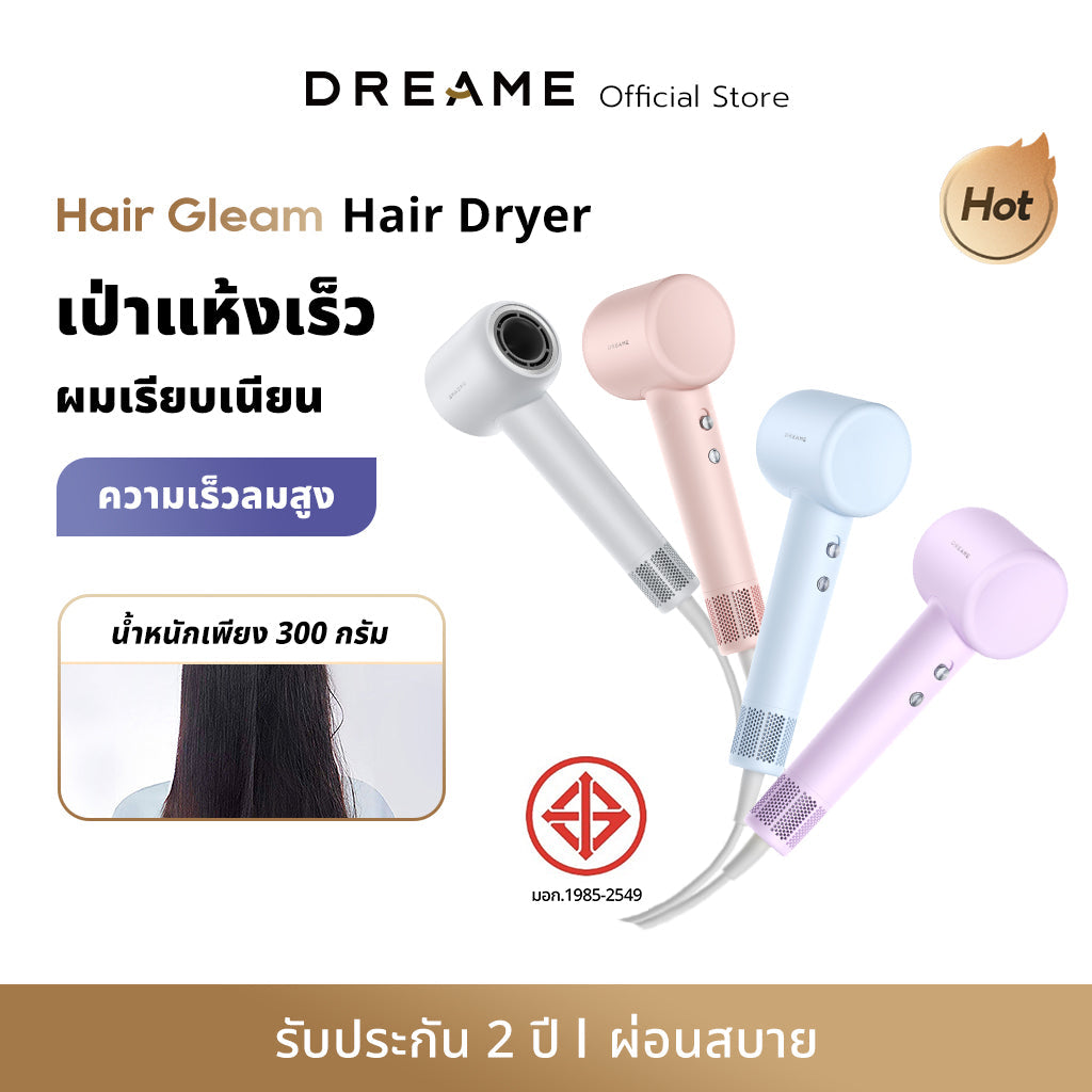 Dreame Hair Gleam High-Speed Hair Dryer ไดร์เป่าผมความเร็วสูง เป่าแห้งใน 2 นาที ดูแลเส้นผมด้วยไอออนลบ