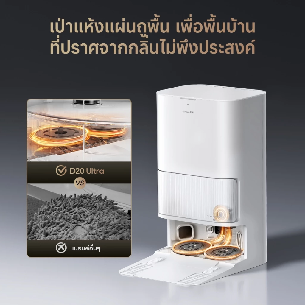 Dreame Bot D20 Ultra Robot Vacuum Cleaner 13,000Pa หุ่นยนต์ดูดฝุ่น ถูพื้น ซักผ้า อบผ้าแห้ง เติม-ระบายน้ำอัตโนมัติ