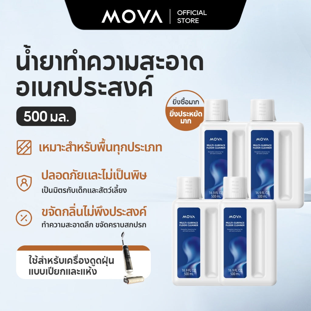 MOVA K20/K20 Pro Floor Cleaner 500ML