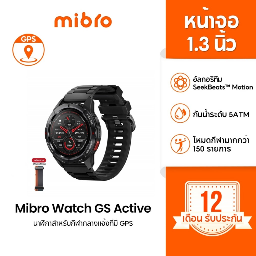 Mibro Watch GS / GS Pro / GS Active สมาร์ทวอทช์ GPS ในตัว กันน้ำ 5ATM หน้าจอ AMOLED 60Hz