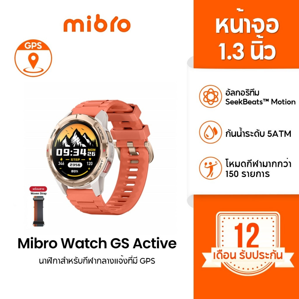 Mibro Watch GS / GS Pro / GS Active สมาร์ทวอทช์ GPS ในตัว กันน้ำ 5ATM หน้าจอ AMOLED 60Hz