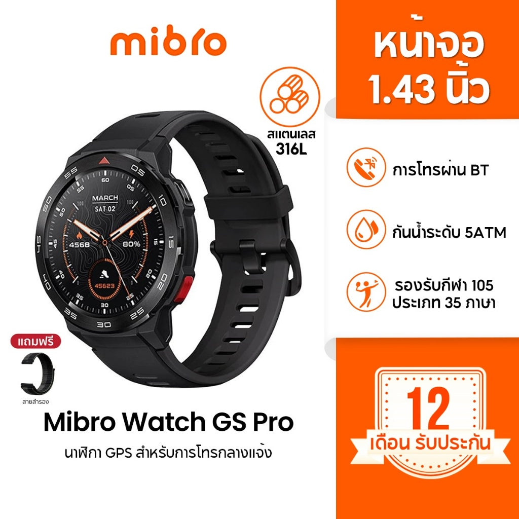 Mibro Watch GS / GS Pro / GS Active สมาร์ทวอทช์ GPS ในตัว กันน้ำ 5ATM หน้าจอ AMOLED 60Hz