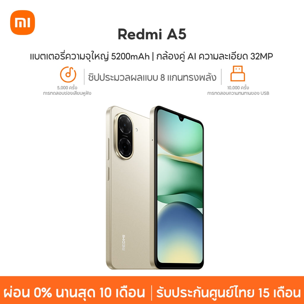 Xiaomi Redmi A5 3+64/4+128 โทรศัพท์มือถือ ปลดล็อคลายนิ้วมือด้านข้าง แบตอึด 5200mAh รับประกัน 15 เดือน