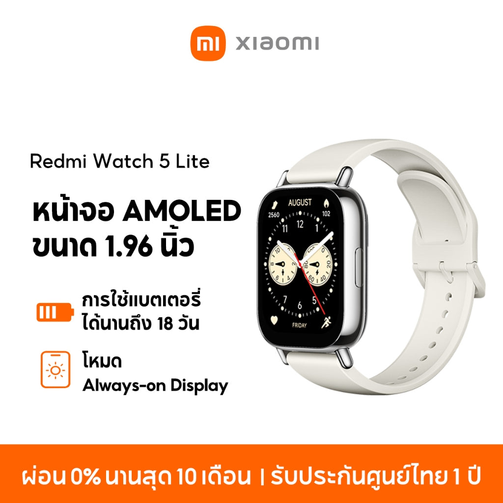 Xiaomi Redmi Watch 5 Lite ตรวจวัดอัตราการเต้นหัวใจทั้งวัน หน้าจอ AMOLED 1.96" การใช้งานได้นาน 18 วัน