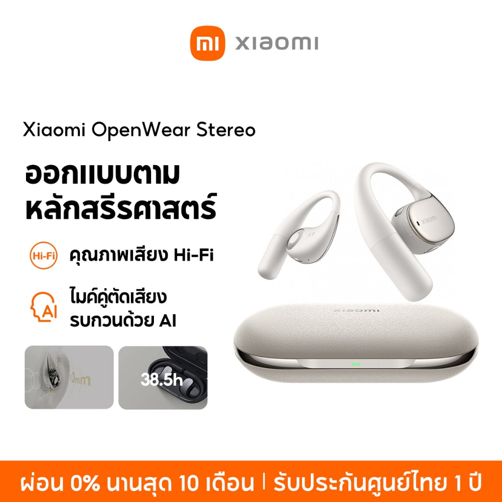Xiaomi OpenWear Stereo ออกแบบตามหลักสรีรศาสตร์ คุณภาพเสียง Hi-Fi ไมค์คู่ตัดเสียงรบกวนด้วย AI เวลาเล่นสูงสุด 38.5h