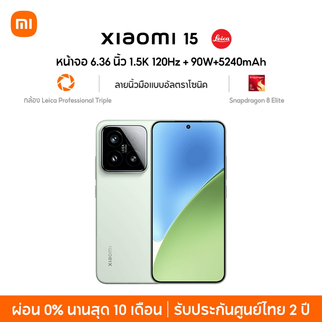 Xiaomi 15 โทรศัพท์มือถือ หน้าจอ 6.36" 1.5K 120Hz กล้อง Leica Professional Triple Snapdragon 8 Elite 90W+5400mAh