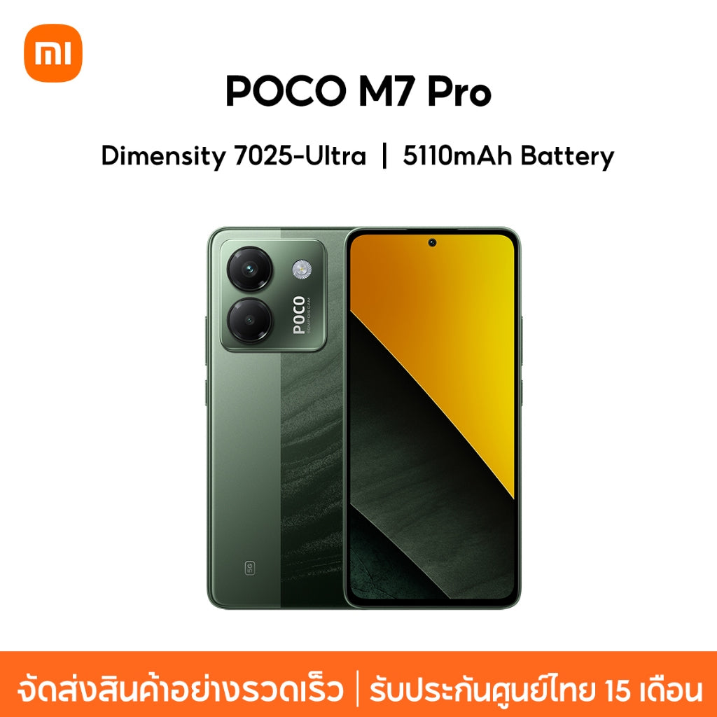Xiaomi POCO M7 Pro 5G 8GB+256GB / 12GB+256GB Dimensity-7025 Ultra กล้อง50MP ชาร์จเร็ว45W 120Hz FHD+eye-care AMOLED