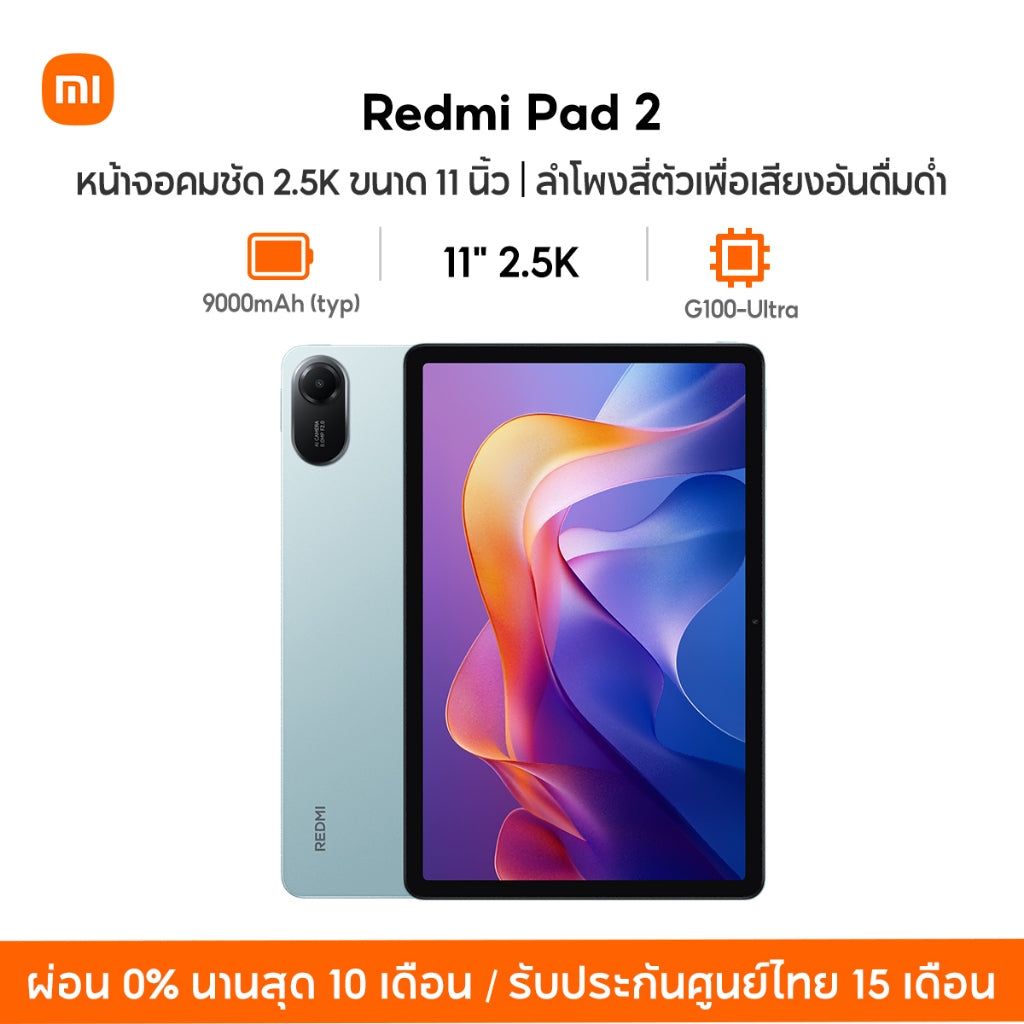 Xiaomi Redmi pad 2 หน้าจอคมชัด 2.5K ขนาด 11 นิ้ว แบตเตอรี่ขนาดใหญ่ 9000mAh ชิปเซ็ต Advanced Helio G100-Ultra