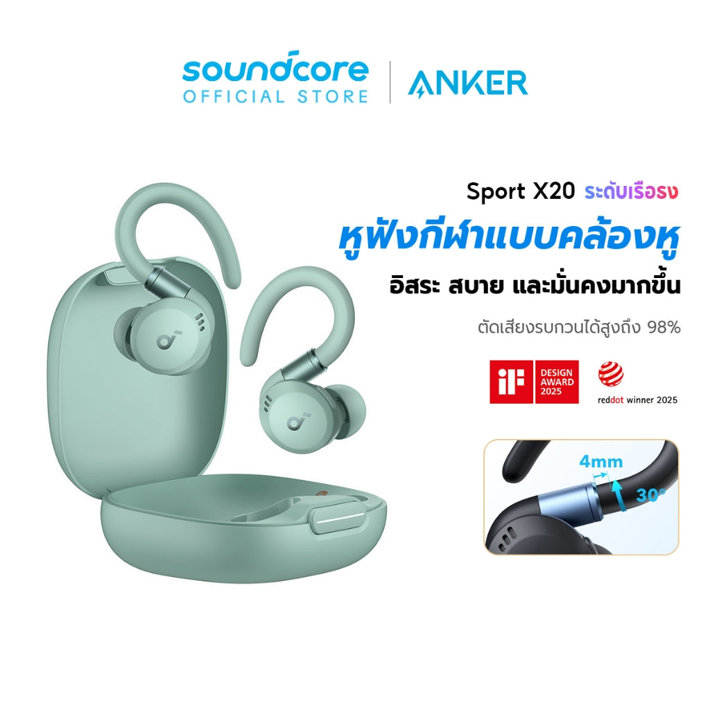 Soundcore Sport X20 True-Wireless Sport Earbuds with Hook หูฟังบลูทูธ หูฟังออกกำลังกาย Adaptive ANC หูฟังไร้ส