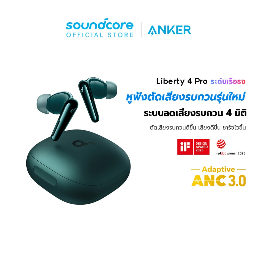 Soundcore Liberty 4 Pro Noise Cancelling True-Wireless Earbuds หูฟังบลูทูธไร้สาย 5.3 ลดเสียงรบกวน Adaptive ANC