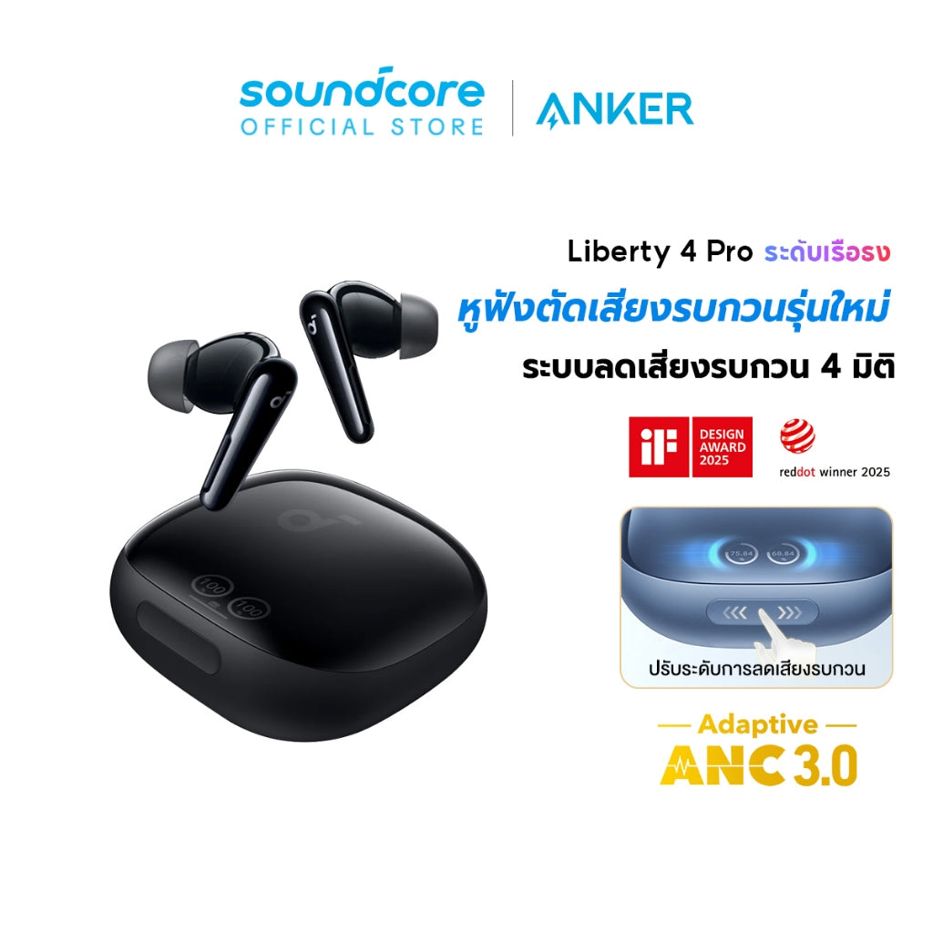 Soundcore Liberty 4 Pro Noise Cancelling True-Wireless Earbuds หูฟังบลูทูธไร้สาย 5.3 ลดเสียงรบกวน Adaptive ANC
