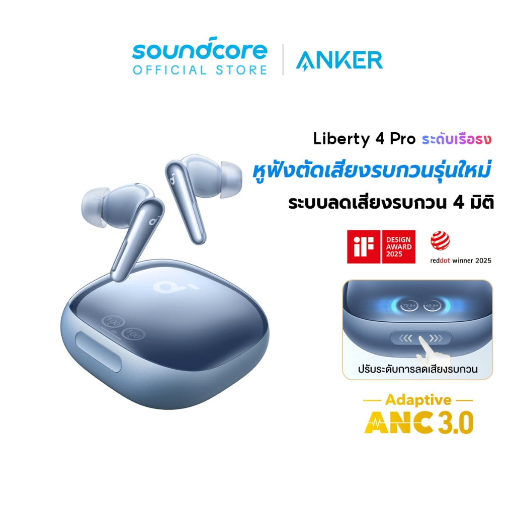 Soundcore Liberty 4 Pro Noise Cancelling True-Wireless Earbuds หูฟังบลูทูธไร้สาย 5.3 ลดเสียงรบกวน Adaptive ANC